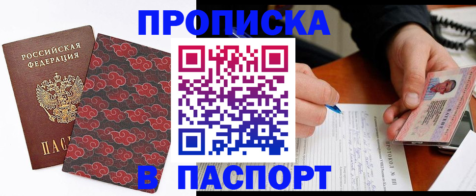 временная регистрация собственник в Алагире