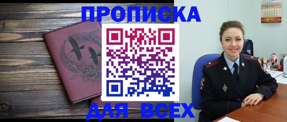 временная регистрация адрес в Алагире