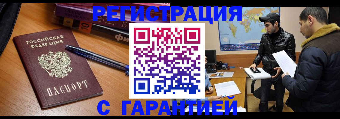 прописка поиск в Алагире