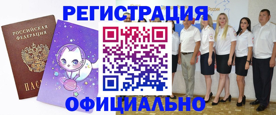 прописка ребенка в Алагире